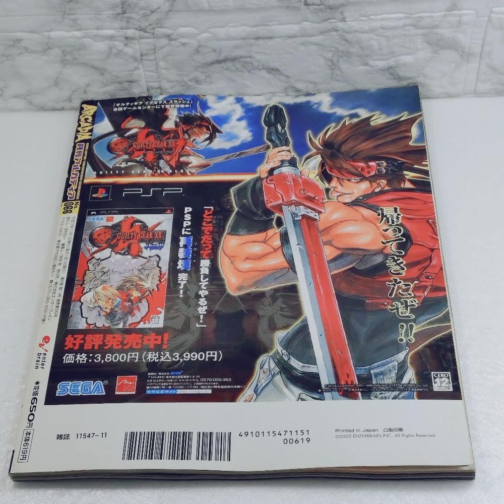 Monthly Arcadia November 2005 issue