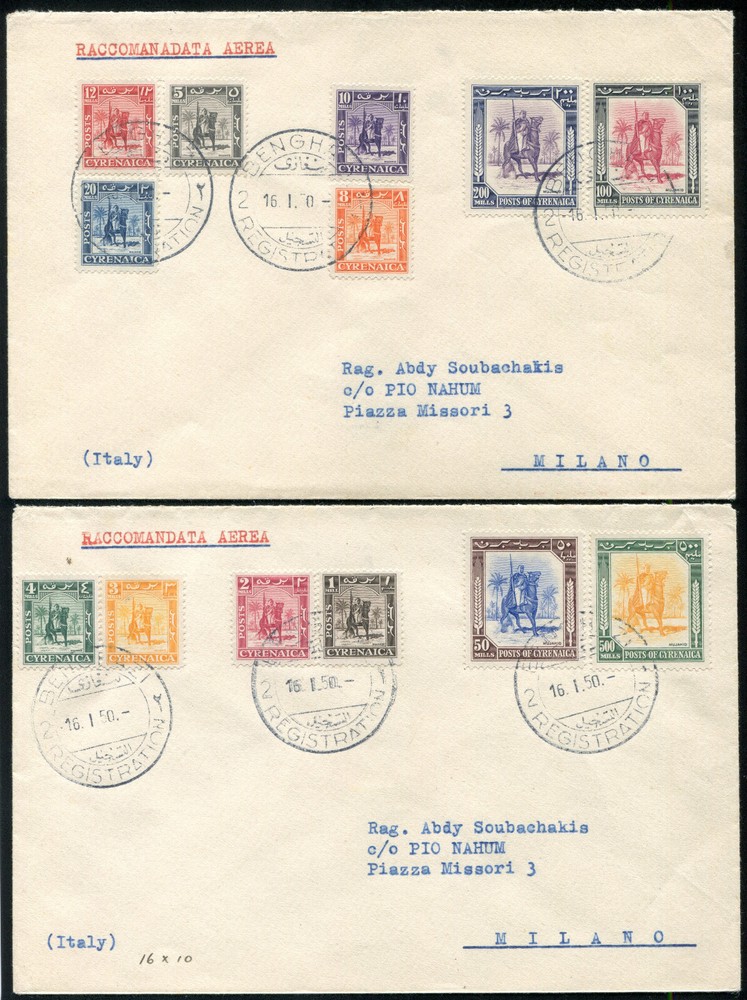 1950 Cyrenaica Autonomous Administration Series First Issue FDC 13 Val.