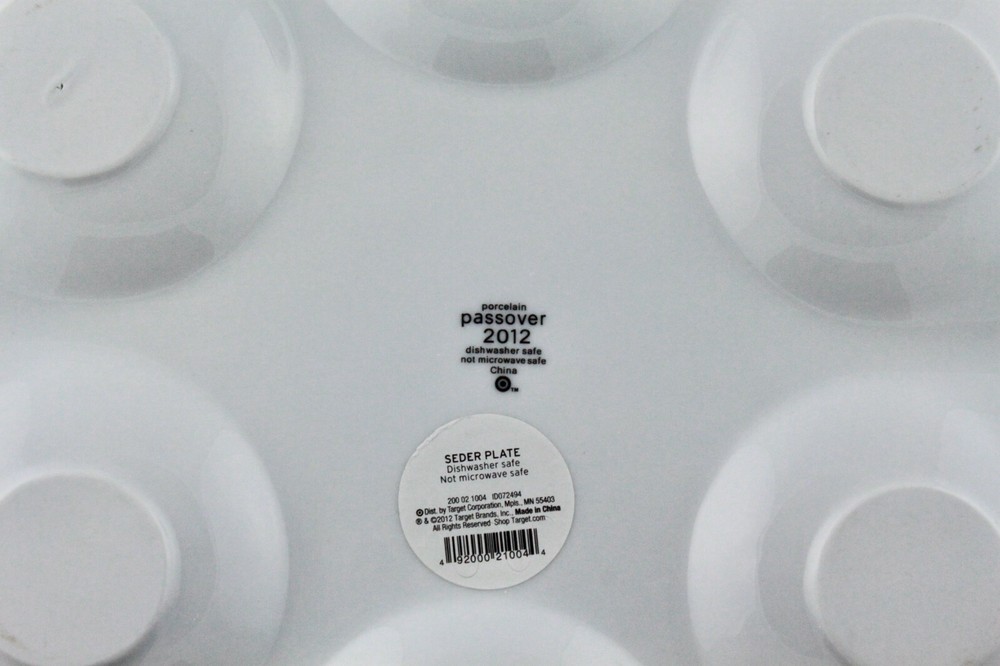 JUDAICA PASSOVER SEDER PLATE - MINT
