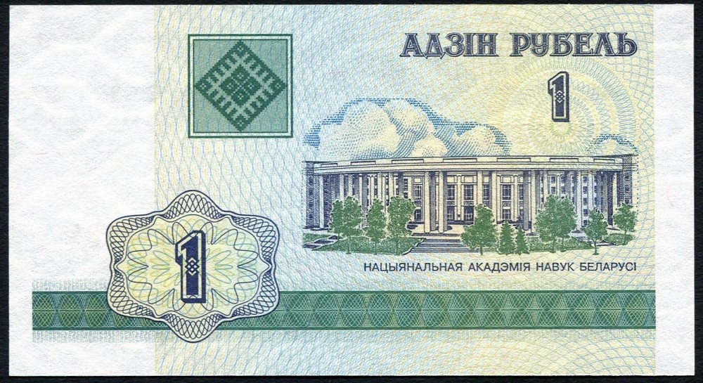 Belarus 1 rubel 2000 Academy of Sciences P21 UNC