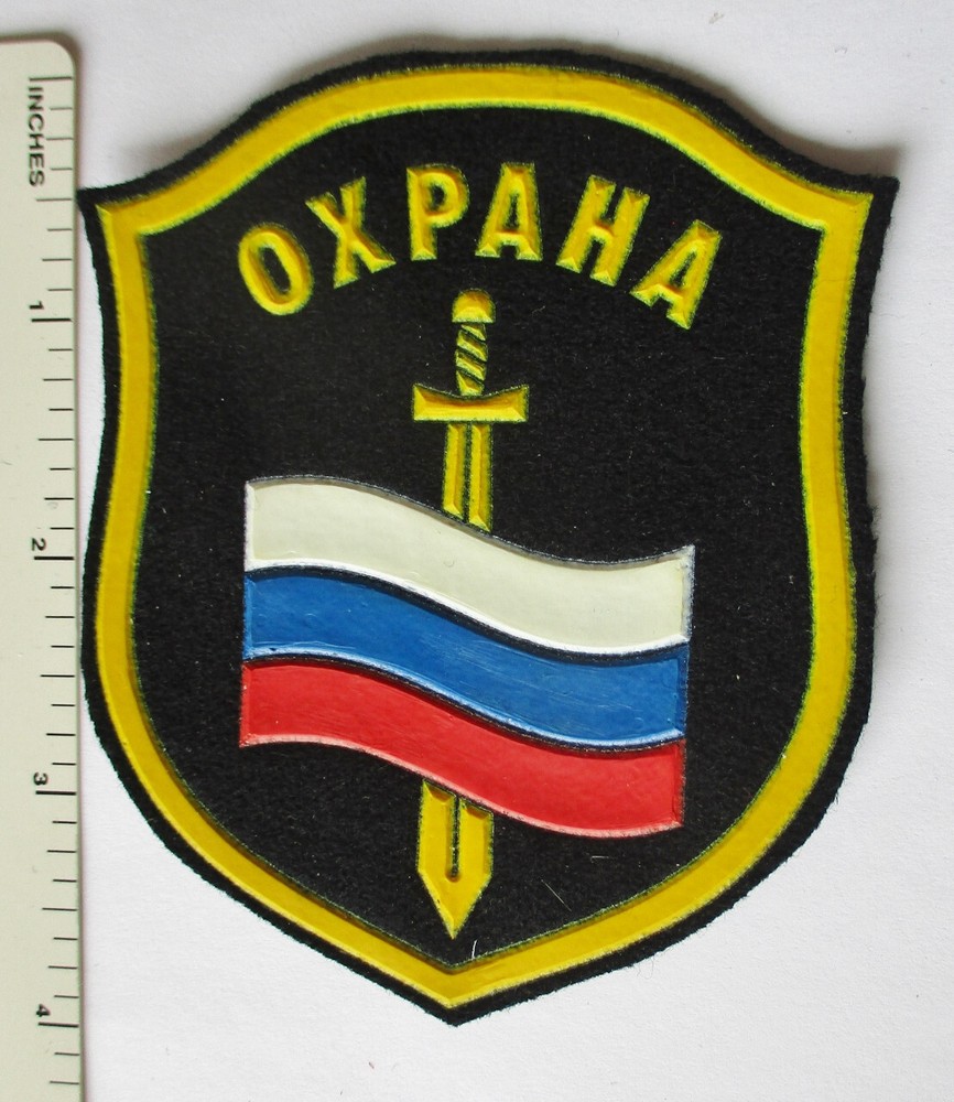 Original RUSSIAN SECURITY GUARD POLICE PATCH RUSSIA