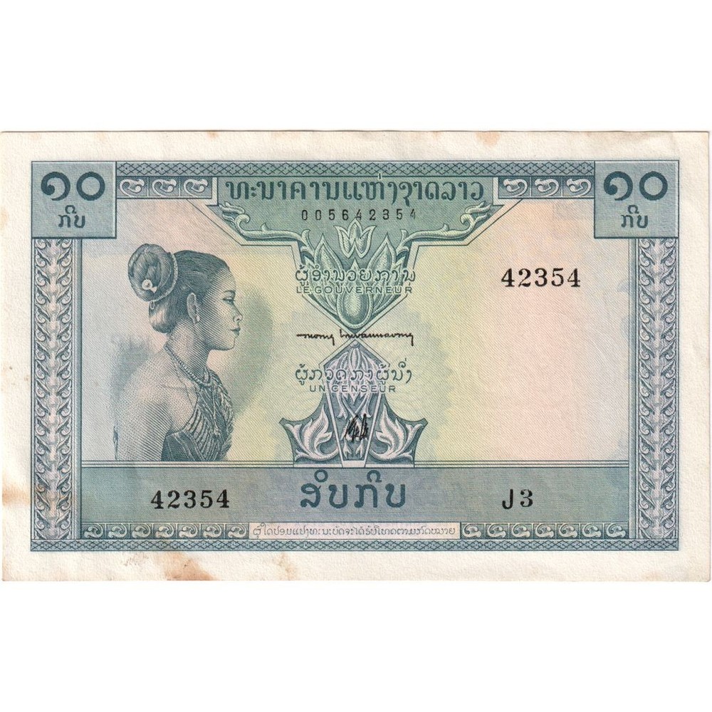 [#233229] Laos, 10 Kip, UNC