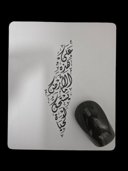 Palestine Map Mouse Pad 8"x9" | على هذه الأرض ما يستحق الحياة  | Arabic Calligra