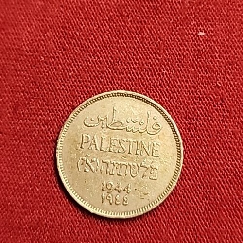 7 PALESTINE Coins P C 1