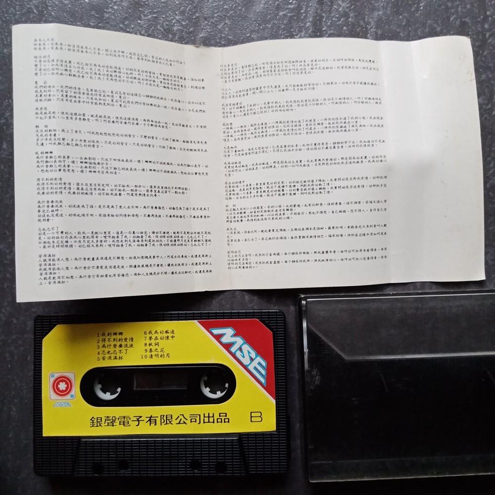 B- 黄清元 =春来人不来= 磁带 Malaysia Singapore Cassette