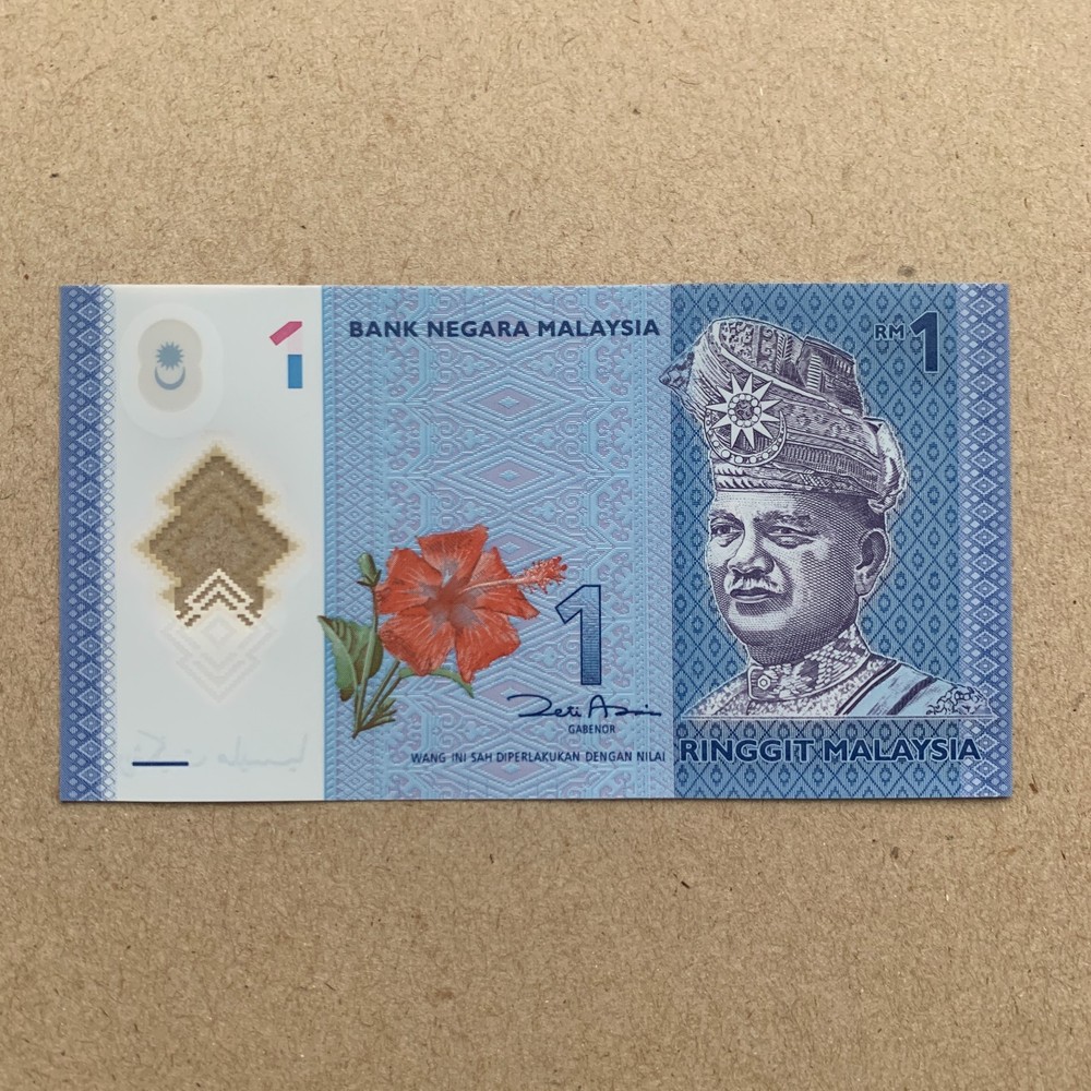 Malaysia 1 Ringgit Banknote (ND2012) Kite Runner Polymer Currency Under UV Light