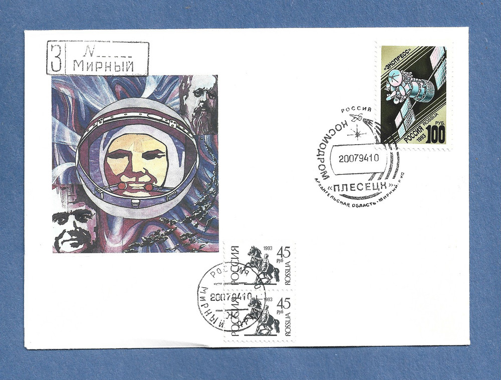 KOSMOS 2283 START JUL 20,1994  RUSSIAN  SPACE COVER
