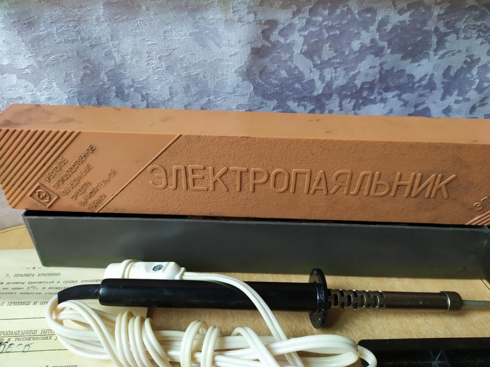 Vintage Very Rare USSR Russian Soviet Soldering iron tools device