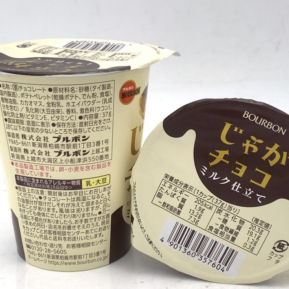 Bourbon Potato Chocolate 37g