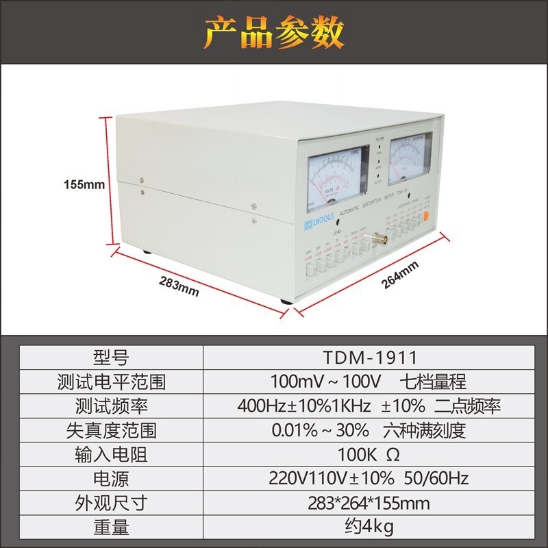 TDM-1911 Function Signal Generator Audio Speaker Signal Distortion Tester