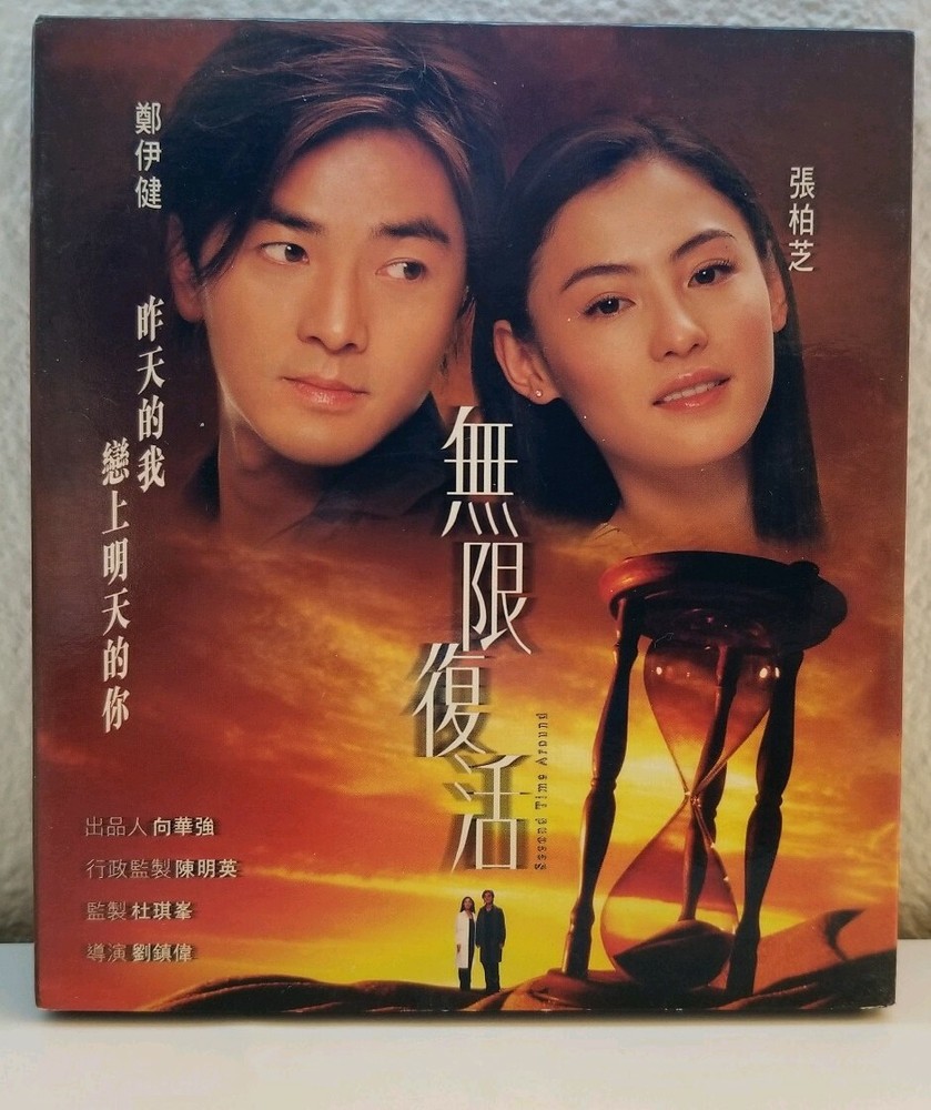 VCD Second Time Around Hong Kong Chinese Video 2-CD