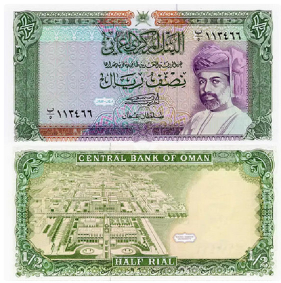 1987 Oman 1/2 0.5 Rial P-25 NEW UNC Banknote