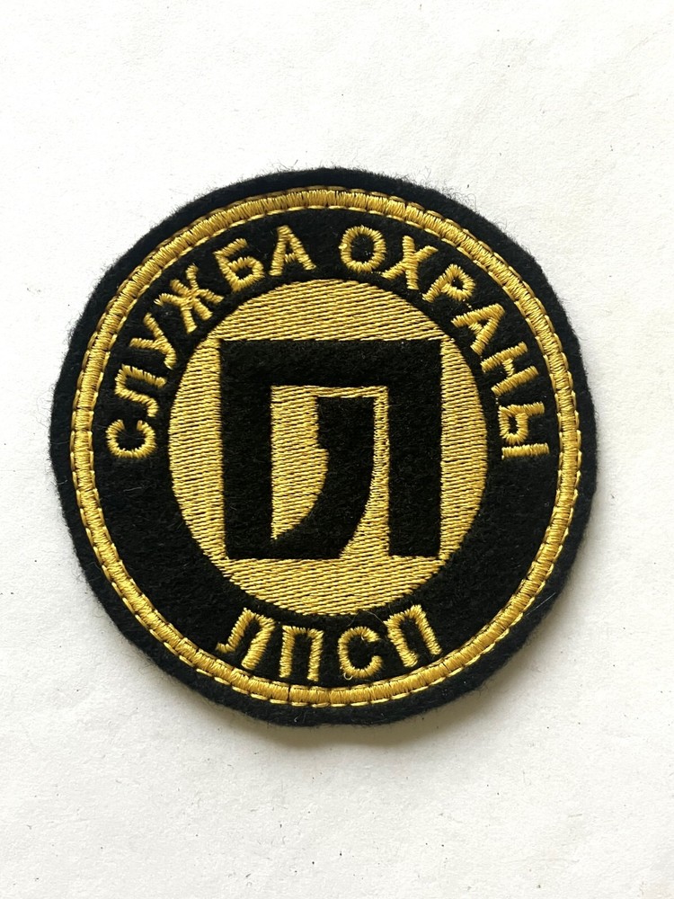 Russia, LPSP Security Company private security group sleeve patch