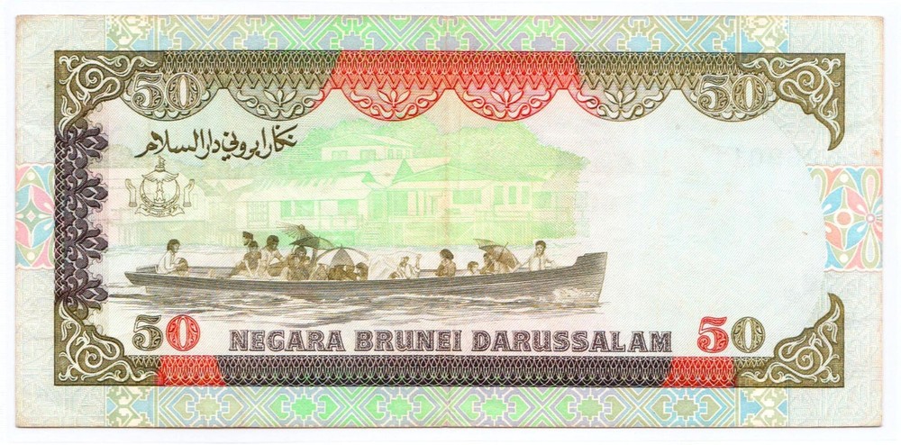 Brunei 50 Ringgit 1995 - XF, Crisp Paper