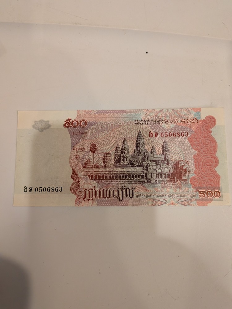 Combodia 500 Riels Banknote