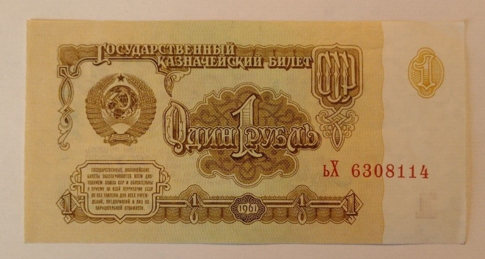 6 Russian Notes 1937- 1994 (B126)