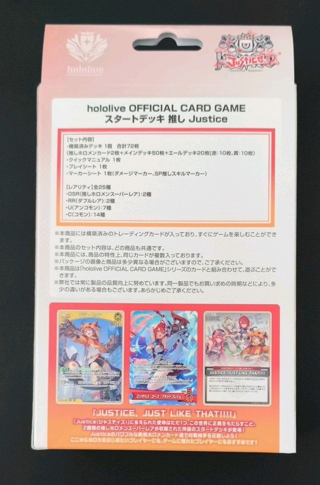 Hololive Official Card Game Starter Deck Justice