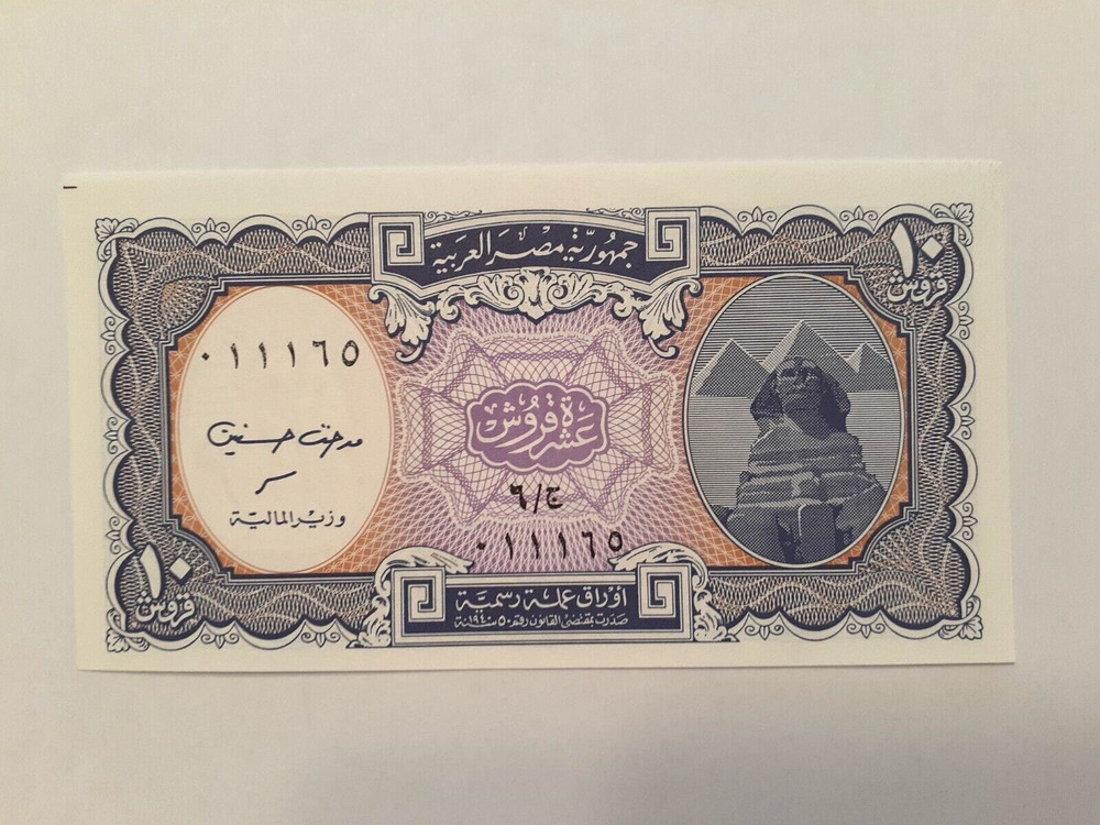 ND 1998-1999   10 PIASTRES EGYPT