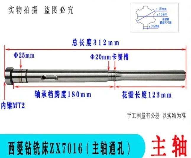 1PC Bench Drill Spindle ZX7016 Drill Press Accessories High Quality