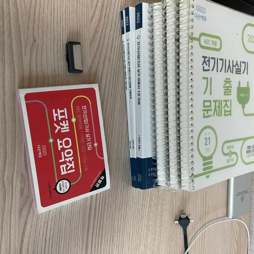 Dasan Edu Electrical Engineer & Electrical Construction Technician Practice Pack