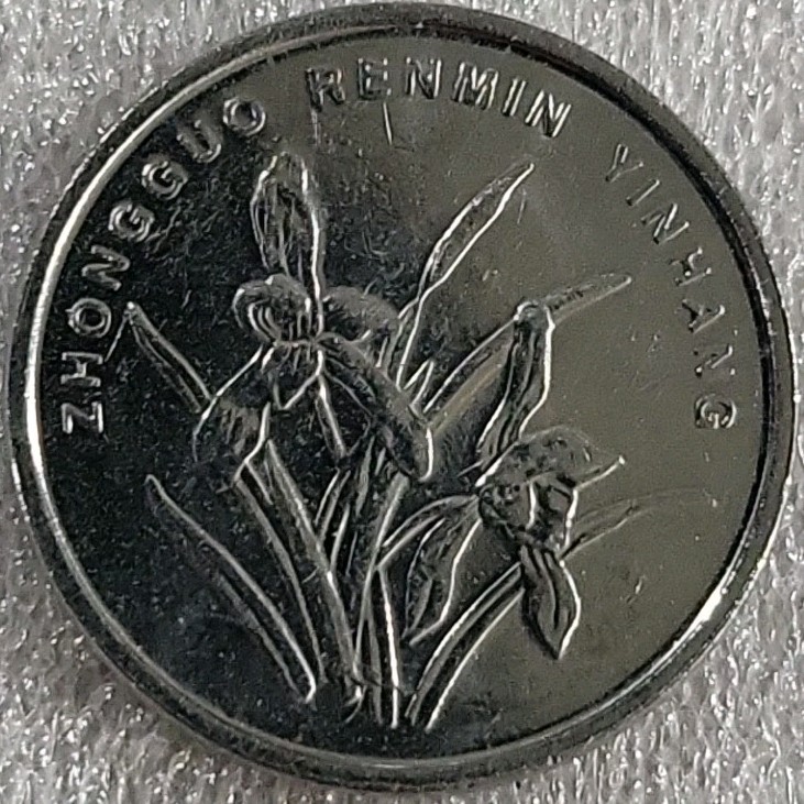 2013 China 1 Yi Jiao *B757