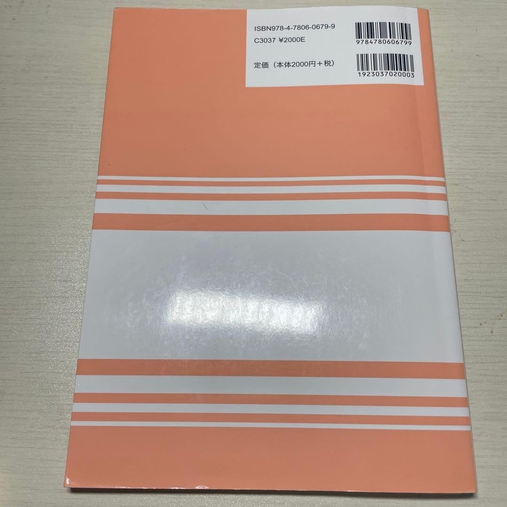 Japanese school textbook Elementary social studies education