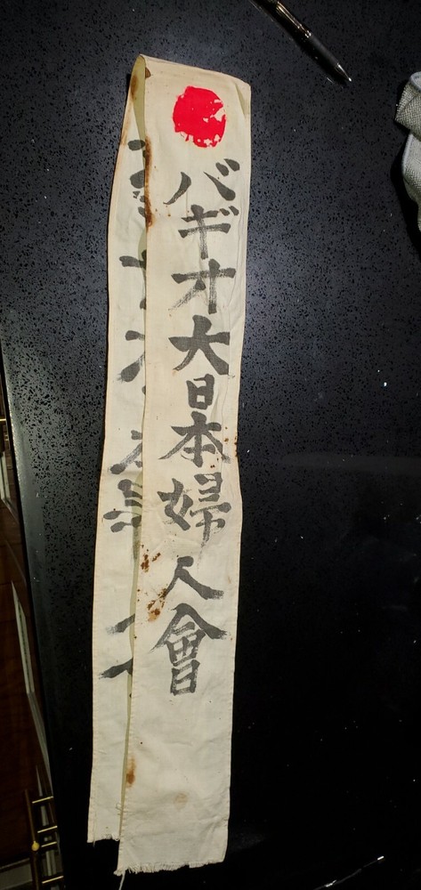 Authentic WWII Japanese Hachimaki Headband from pilot