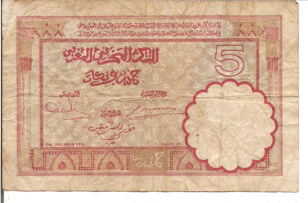 MOROCCO, 5 FRANCS, P#23Ab, 1941
