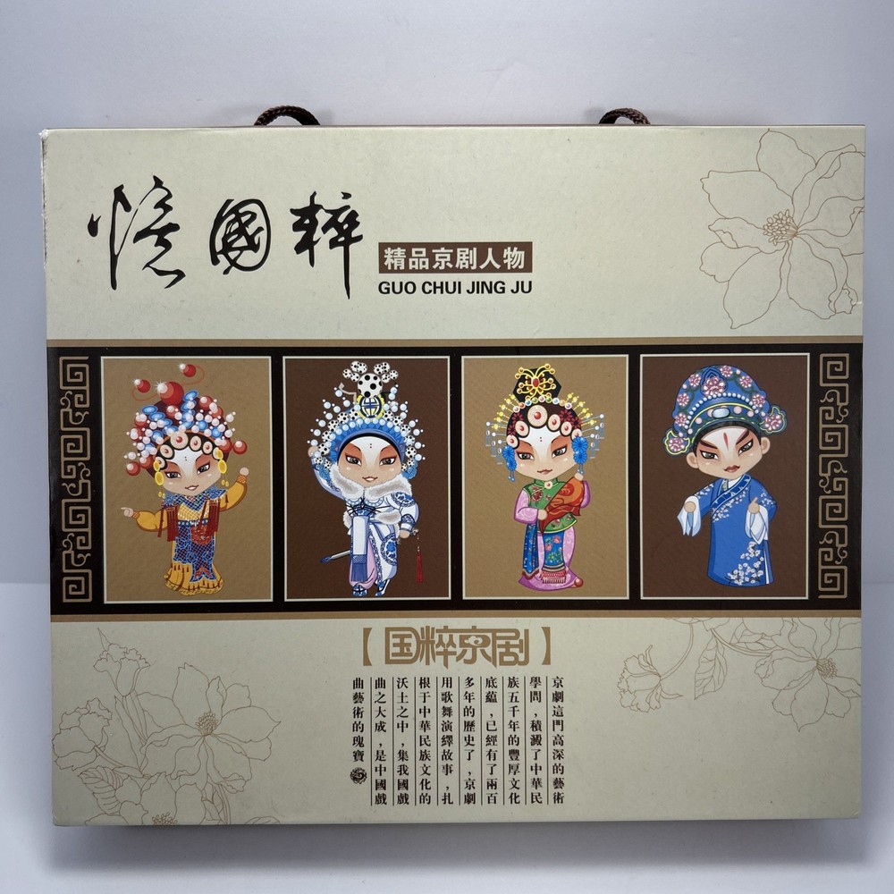 Guo Cui Jing Ju Chinese Peking Opera Flatware NIB