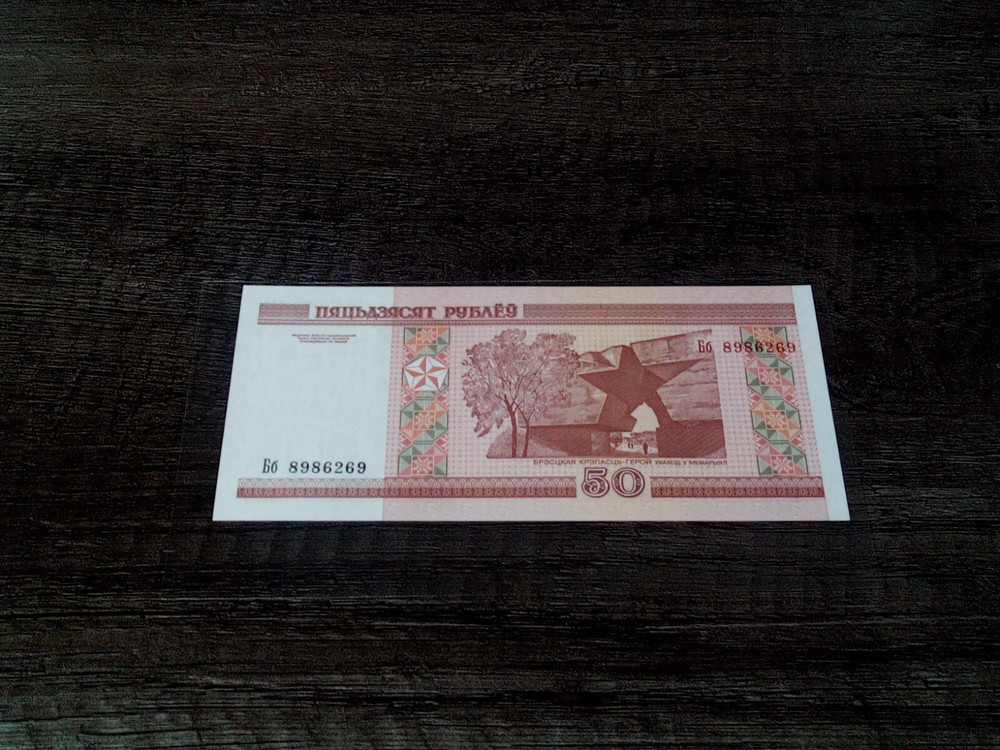 Belarus 50 roubles 2000 Pink Gateway/ Monument Unc