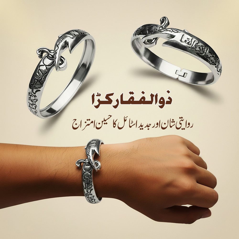 Zulfiqar Statement Bracelet Imam Ali Talisman