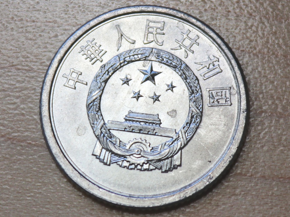 1982 China 1 Fen