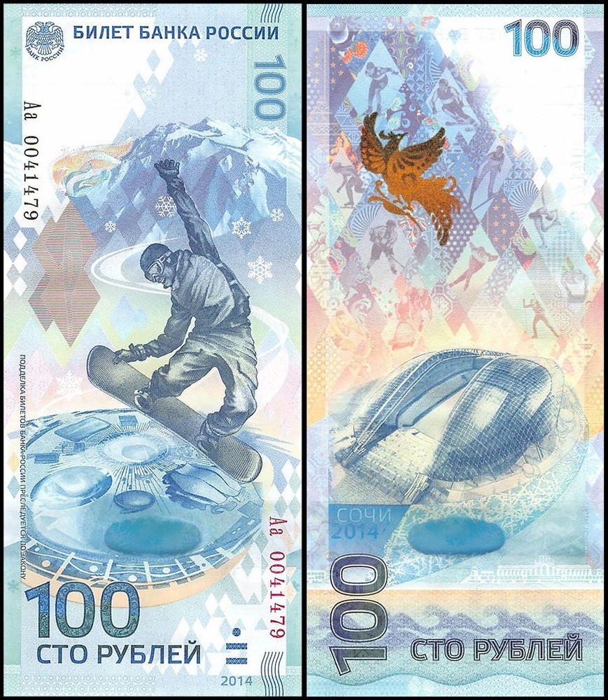 Russia 100 Rubles, 2014, P-274cz, Commemorative, Replacement, Prefix Aa
