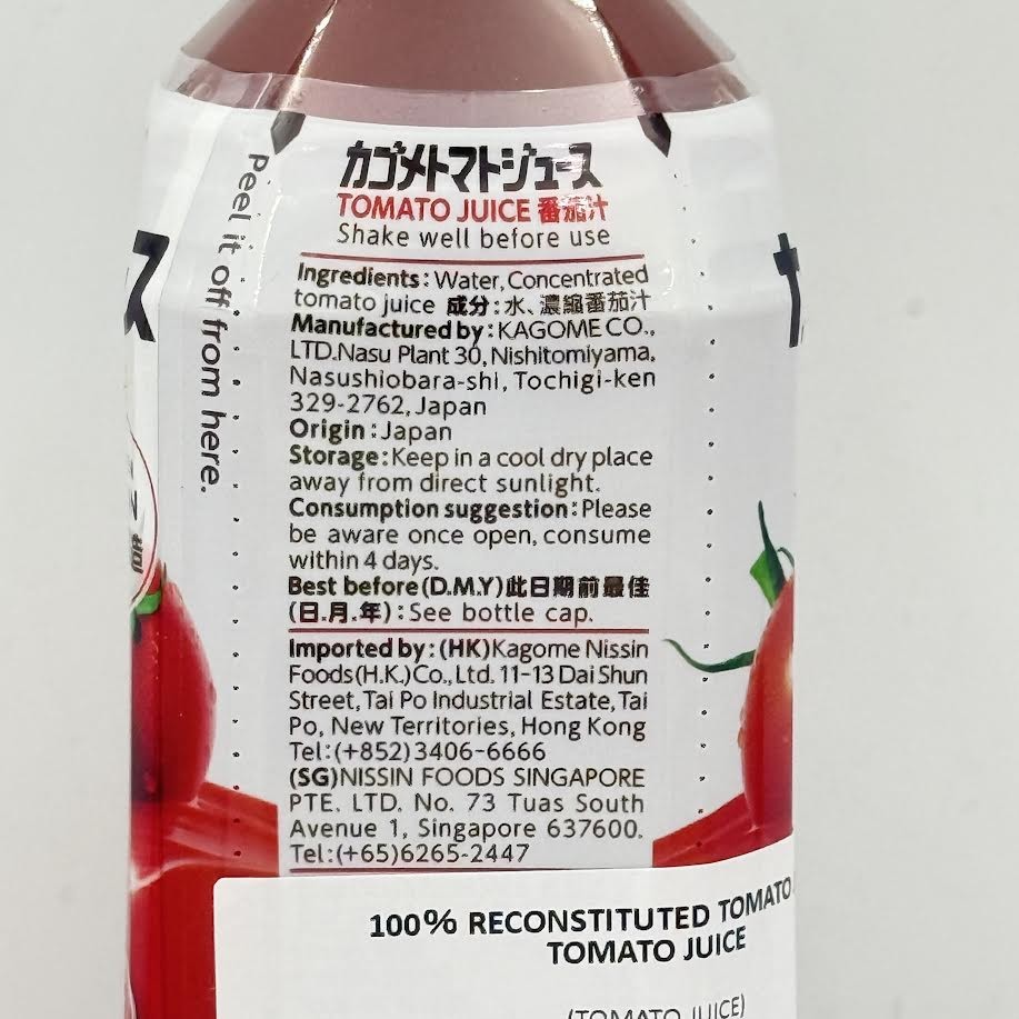 Kagome Tomato Juice 720ml/4bottle