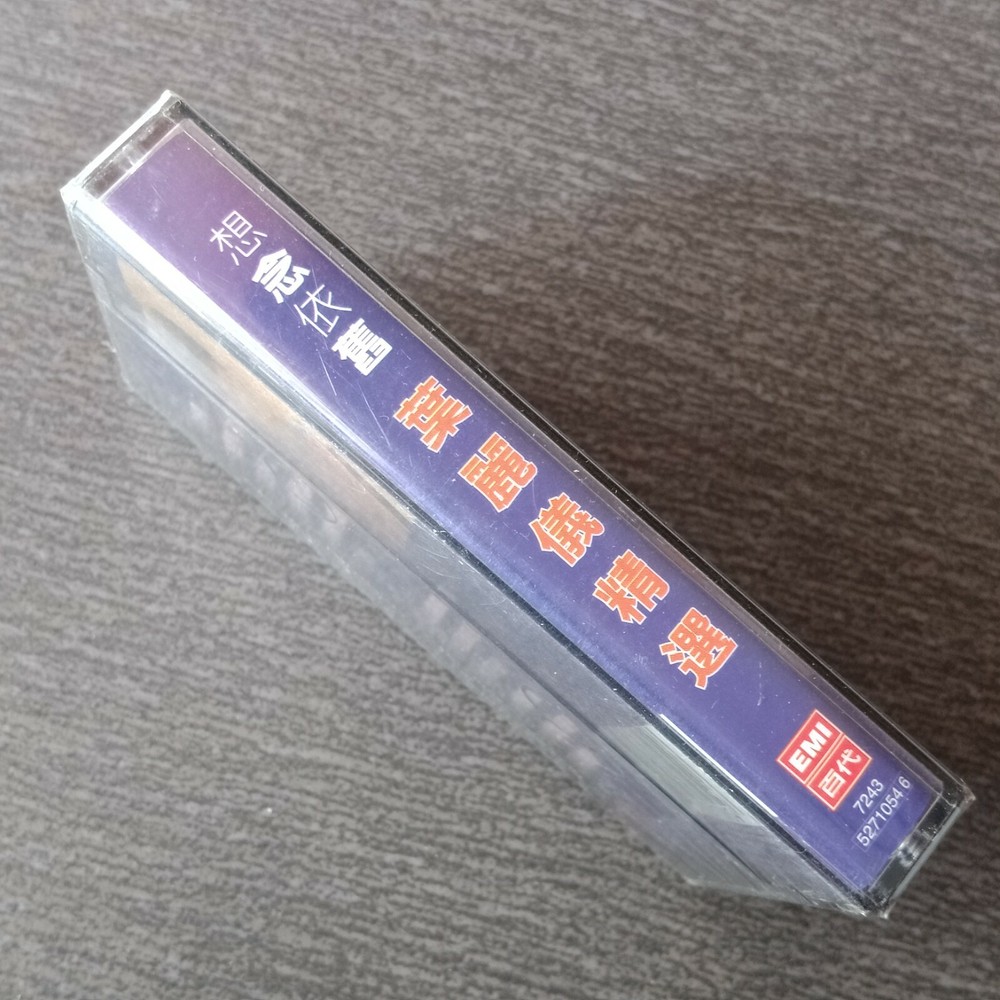 E- Frances Yip 叶丽仪 =想念依旧精选= 马来西亚版 磁带 未拆 Malaysia Cassette sealed