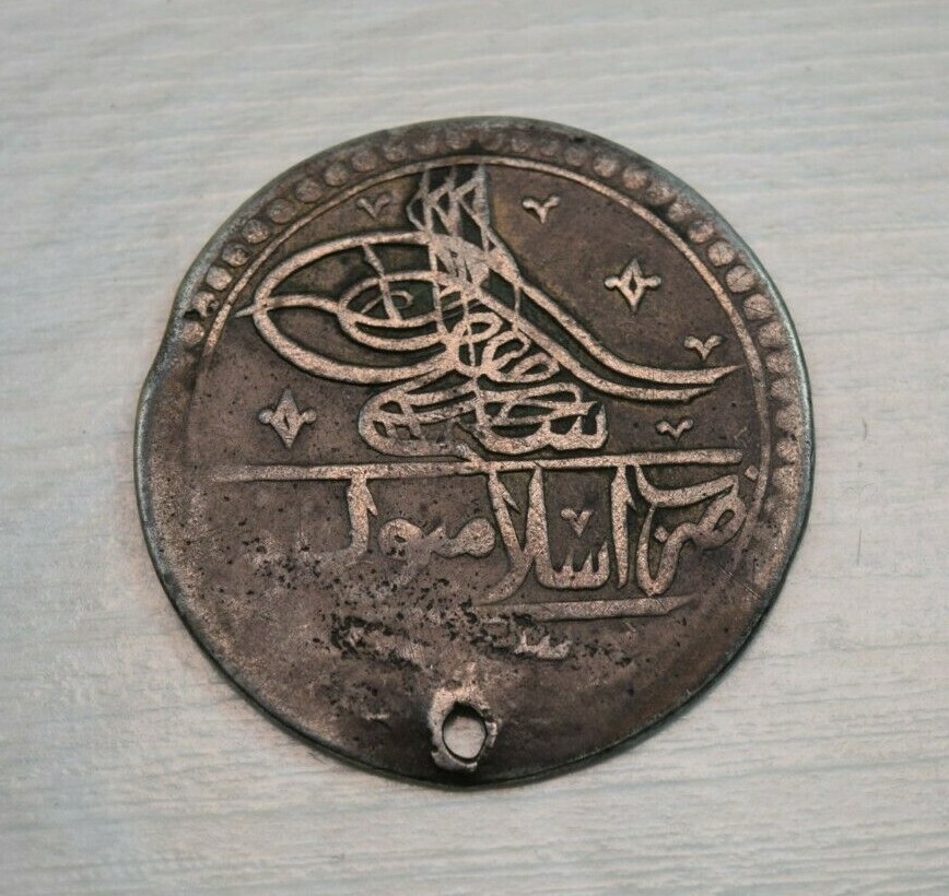 Antique Unknown OTTOMAN Empire Turkish Solid Silver Coin Circa 1800's 29.2 grams