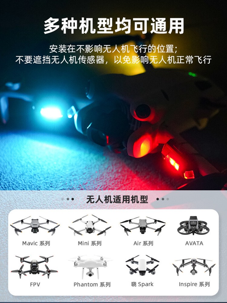 For DJI MINI 4PRO/4K Flashlight Avata2 Drone Night Flight Light Mavic AIR3