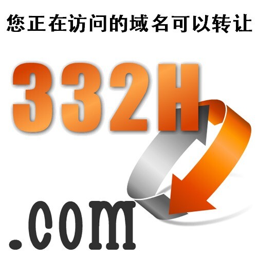 Domain Name - 332H.com - 4-Character Chinese Premium - GoDaddy