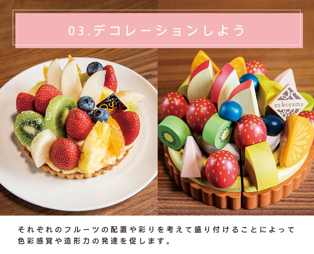 Dream Fruit Tart