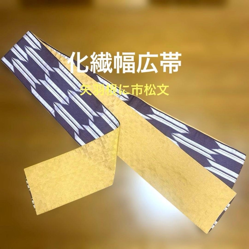 Wide half-width belt on both sides, arrow feather pattern, synthetic fiber