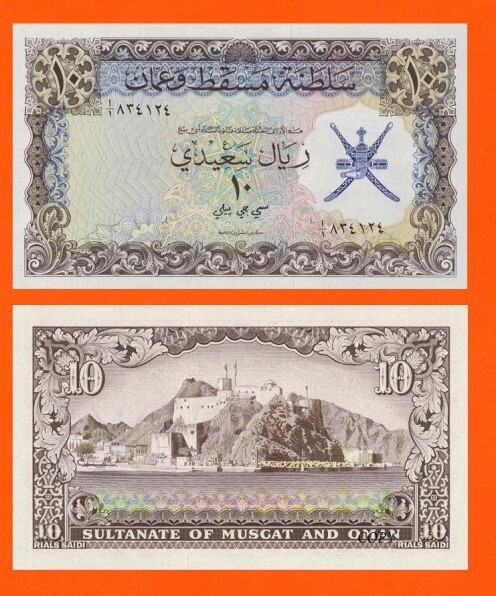 Oman 10 Rials Oman  - - Copy