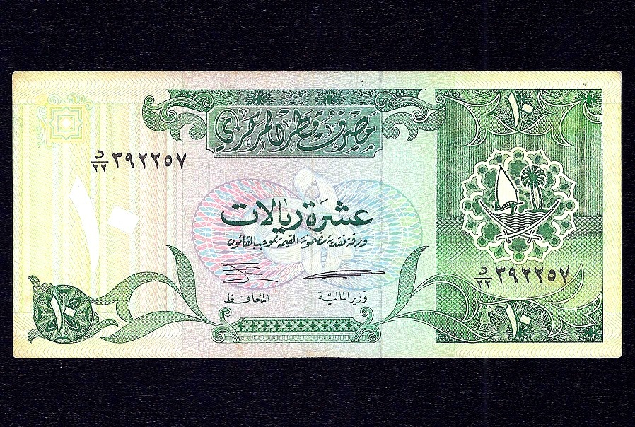 Qatar  10  Riyals 1996  P-16  VF