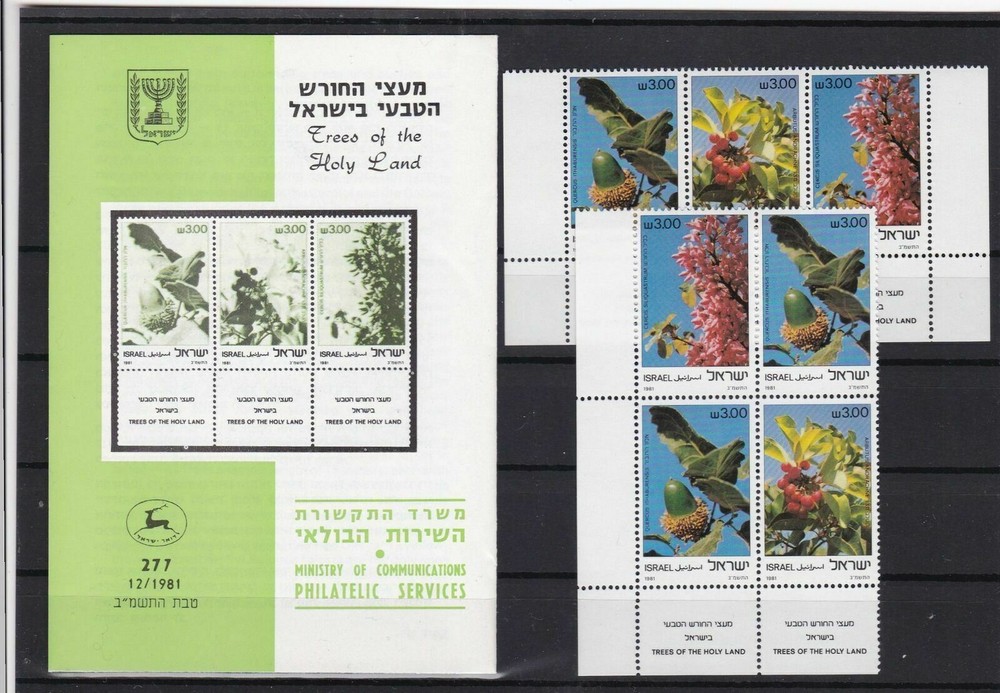 Israel 1981 mint never hinged  Stamps Ref 15381