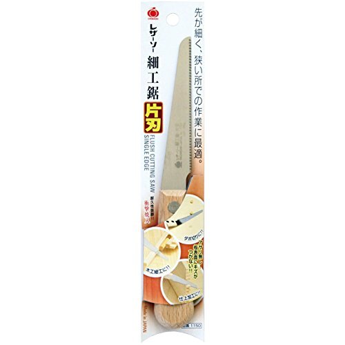 Tamatori Leather Saw Single Blade 1150
