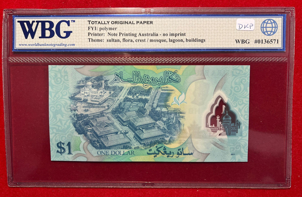 A80 Brunei; 1 Ringgit 2011 P#35a MS68