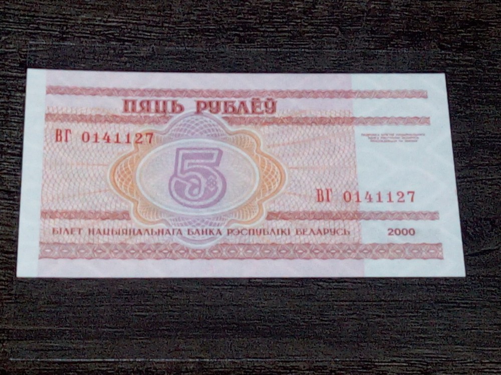 BELARUS #22 2000 UNUSED OLD 5 RUBLEI BANKNOTE