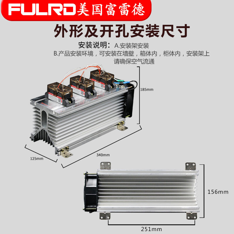 FULRD industrial three-phase solid state relay H3400ZF 400A radiator
