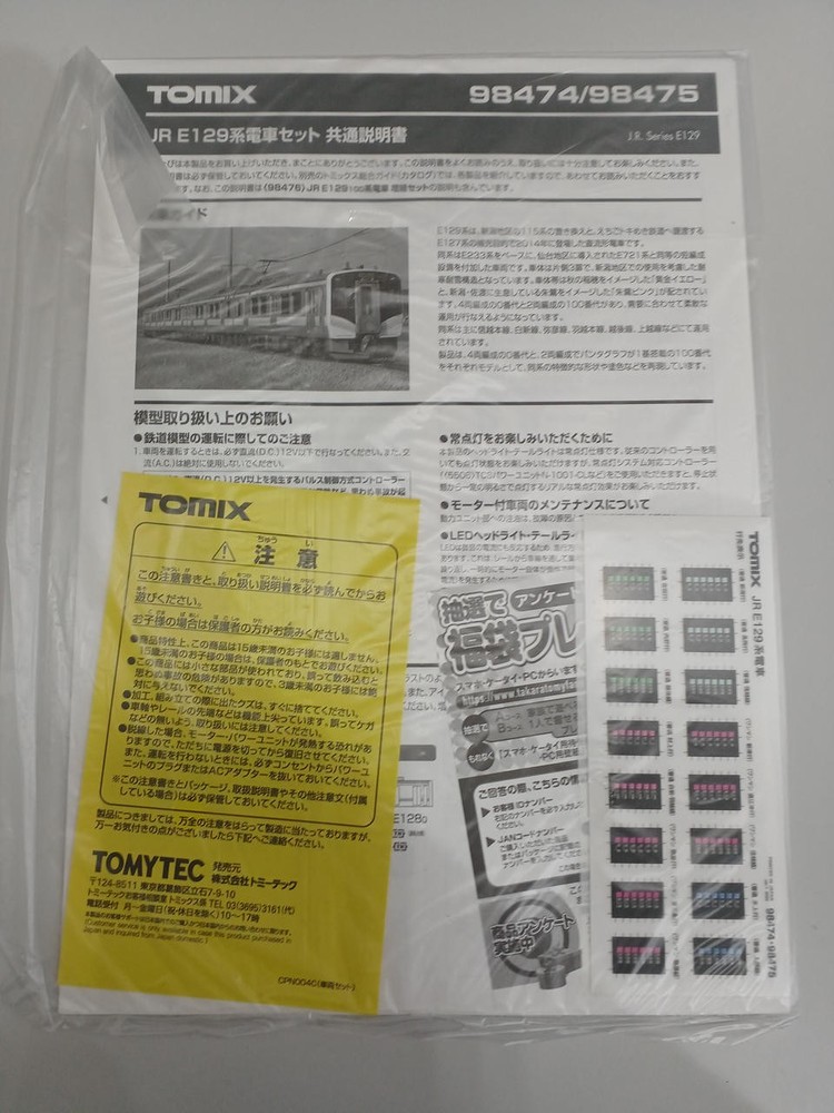 Tomix 98474 Jr E129 Japanese products