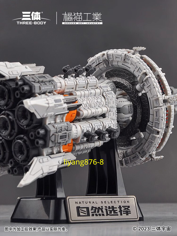 Natural Selection DIY Assembly Model Kit The Three Body Problem Decoration Base