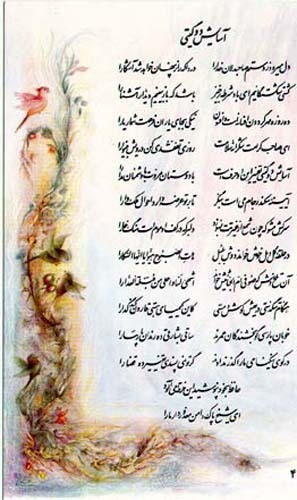Fal-e Hafez Persian Oracle Divination Cards Bagh-e Gol Boxed Set